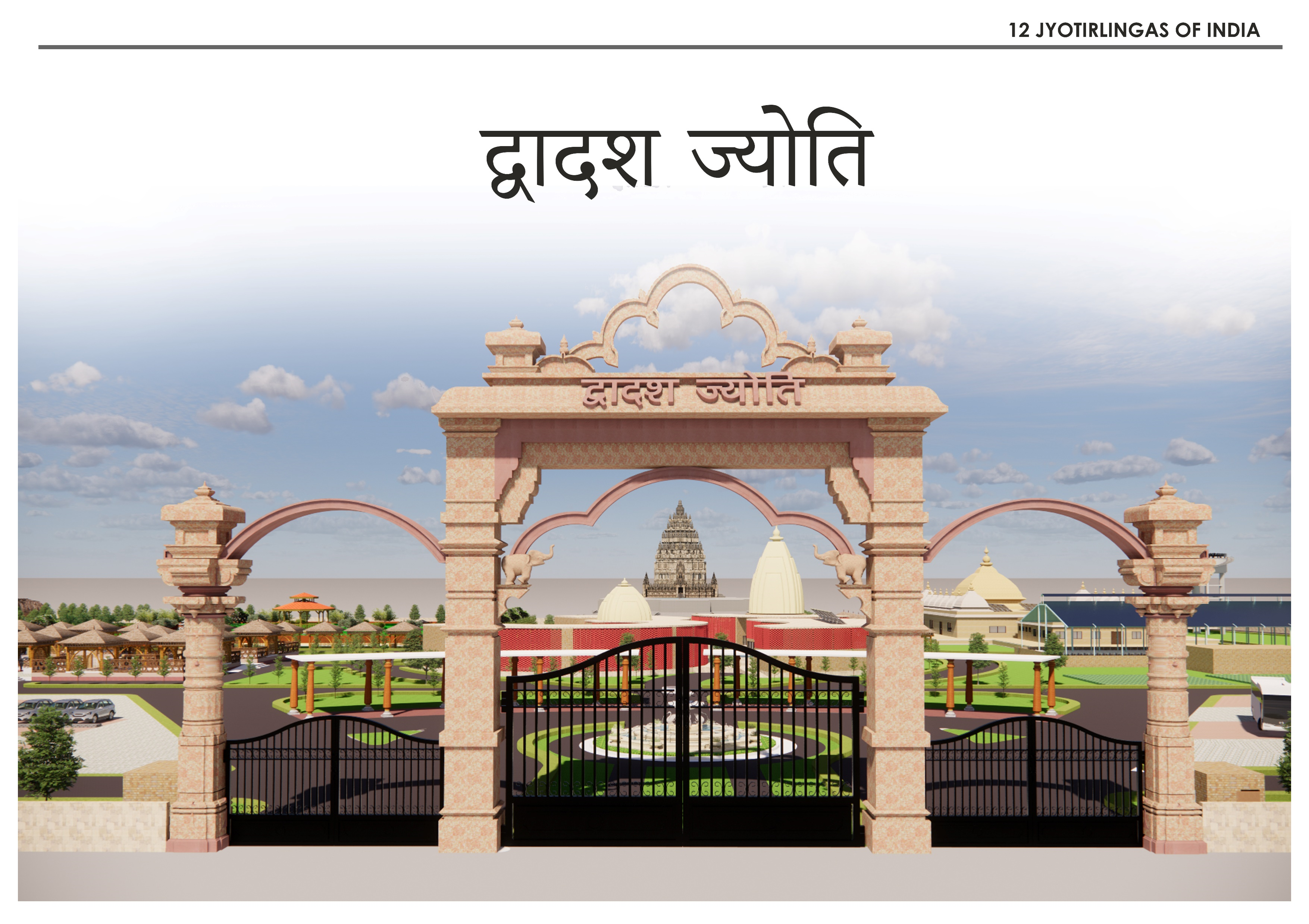 Bhakt Niwas (Pilgrim Accommodation)
